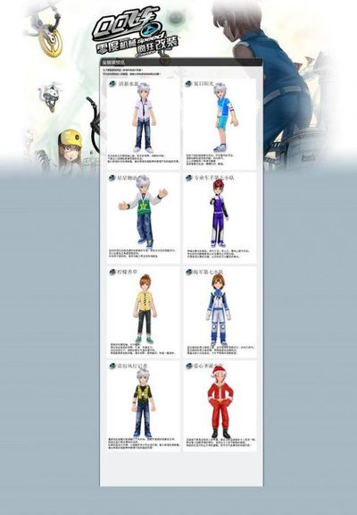 都为前锋线 都为前锋线